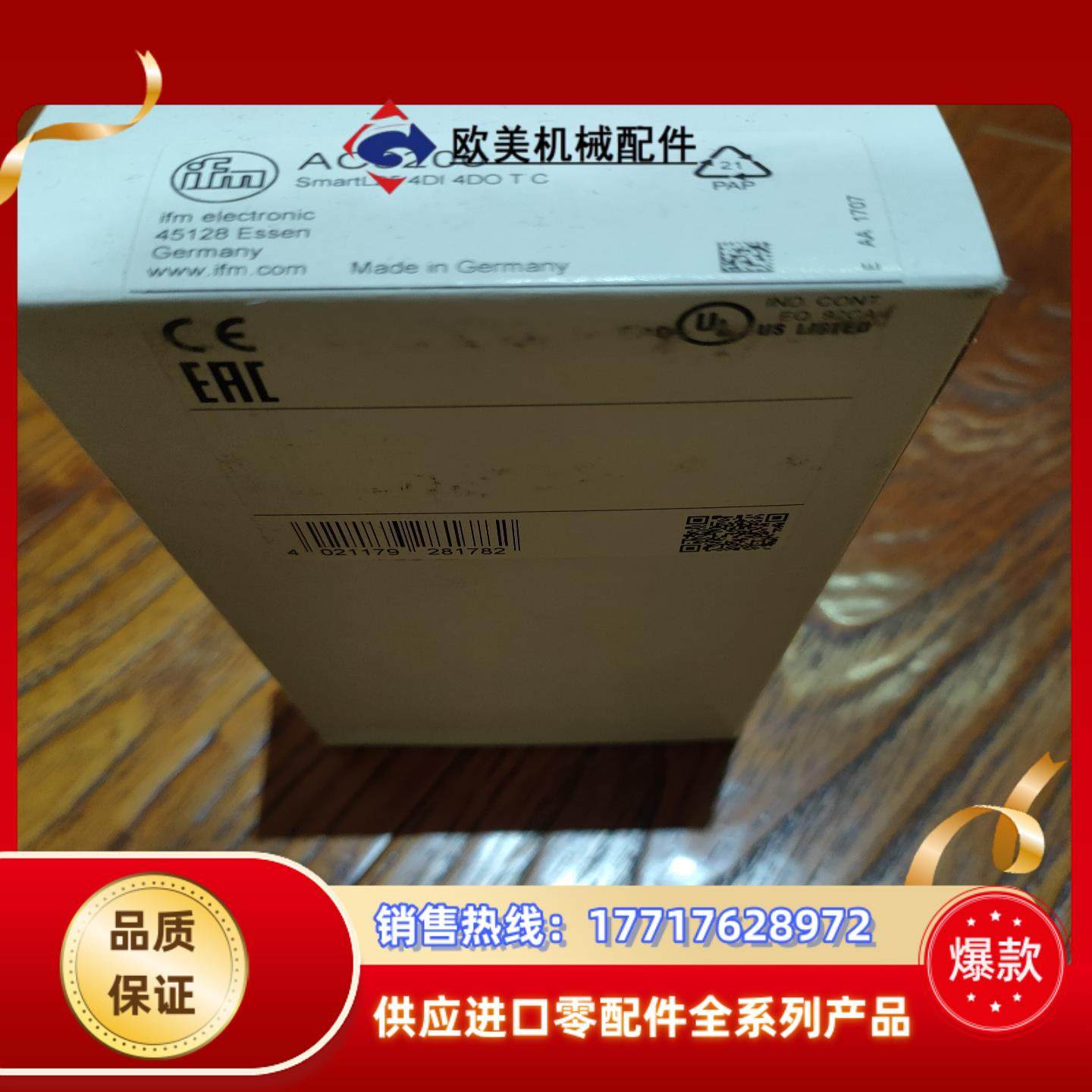 全新德国易福门IFM控制柜模块AC3200议价,3C数码配件,隔离器/耦合器,淘宝优惠券,粉丝福利购,淘宝优惠卷