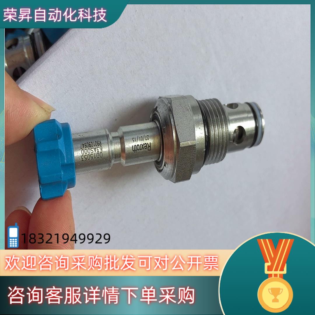 现货力士乐插装阀电磁阀OD1505363AS000R90109