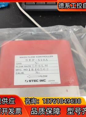 计STEC计SEF-510-A全新
