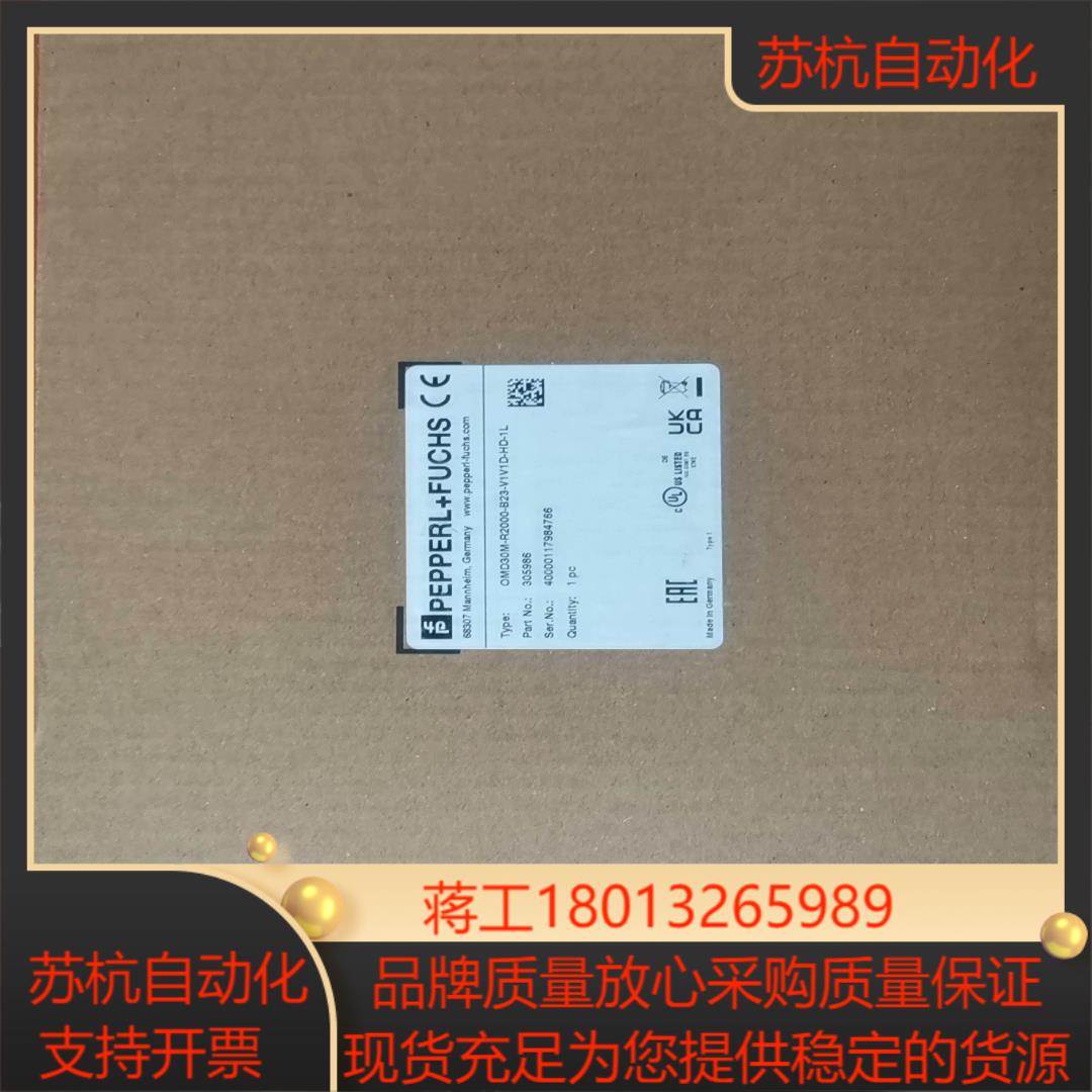 OMD30M-R2000-B23-V1V1D-HD-1L议价