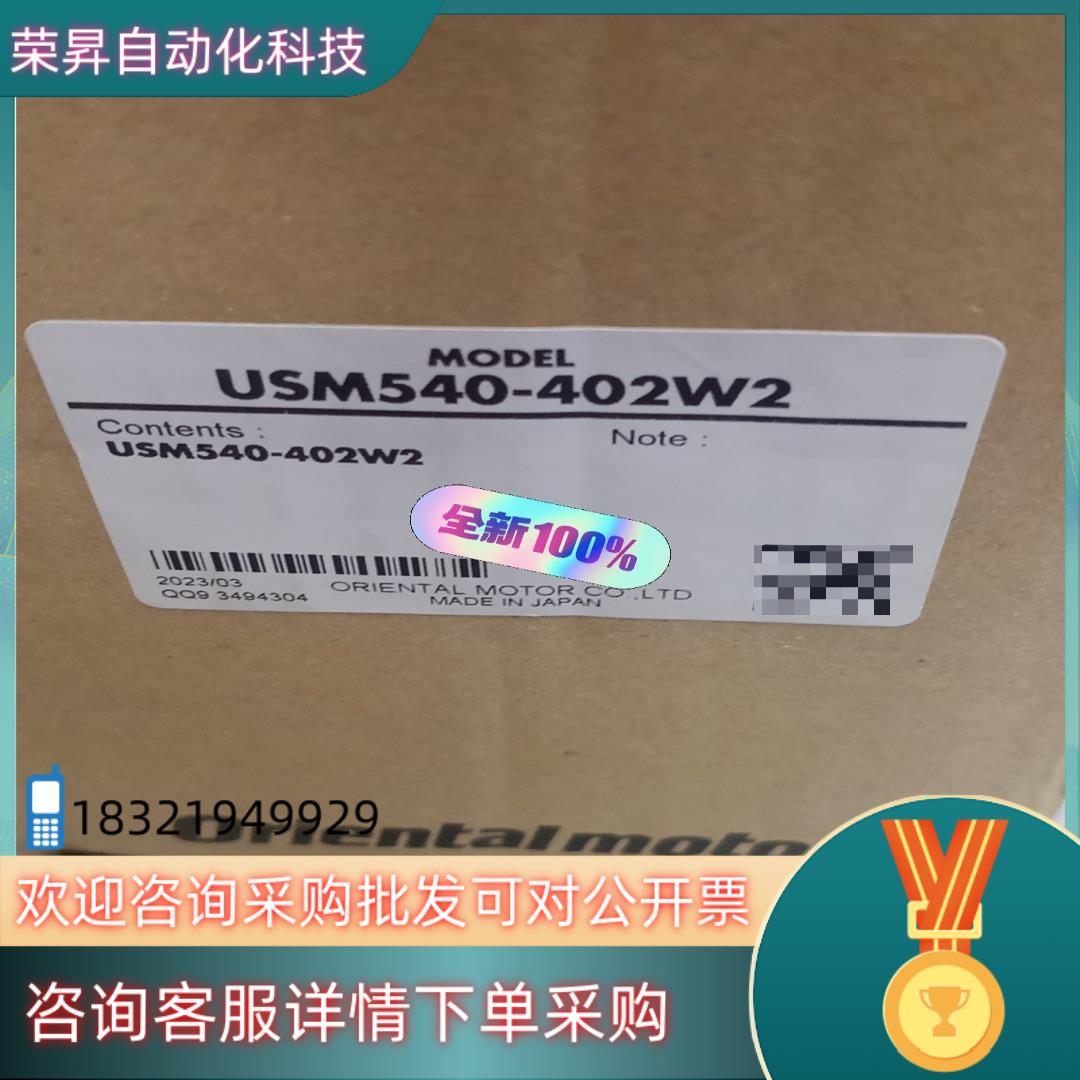 现货OM东方电机型号USM540-402W2全新带装