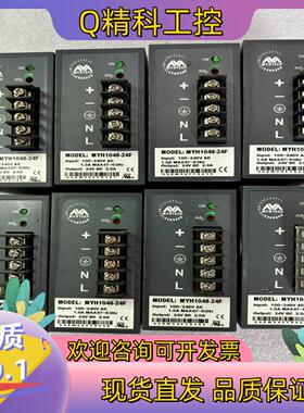 现货MYHTECO默腾可MYH1048-24F开关电源