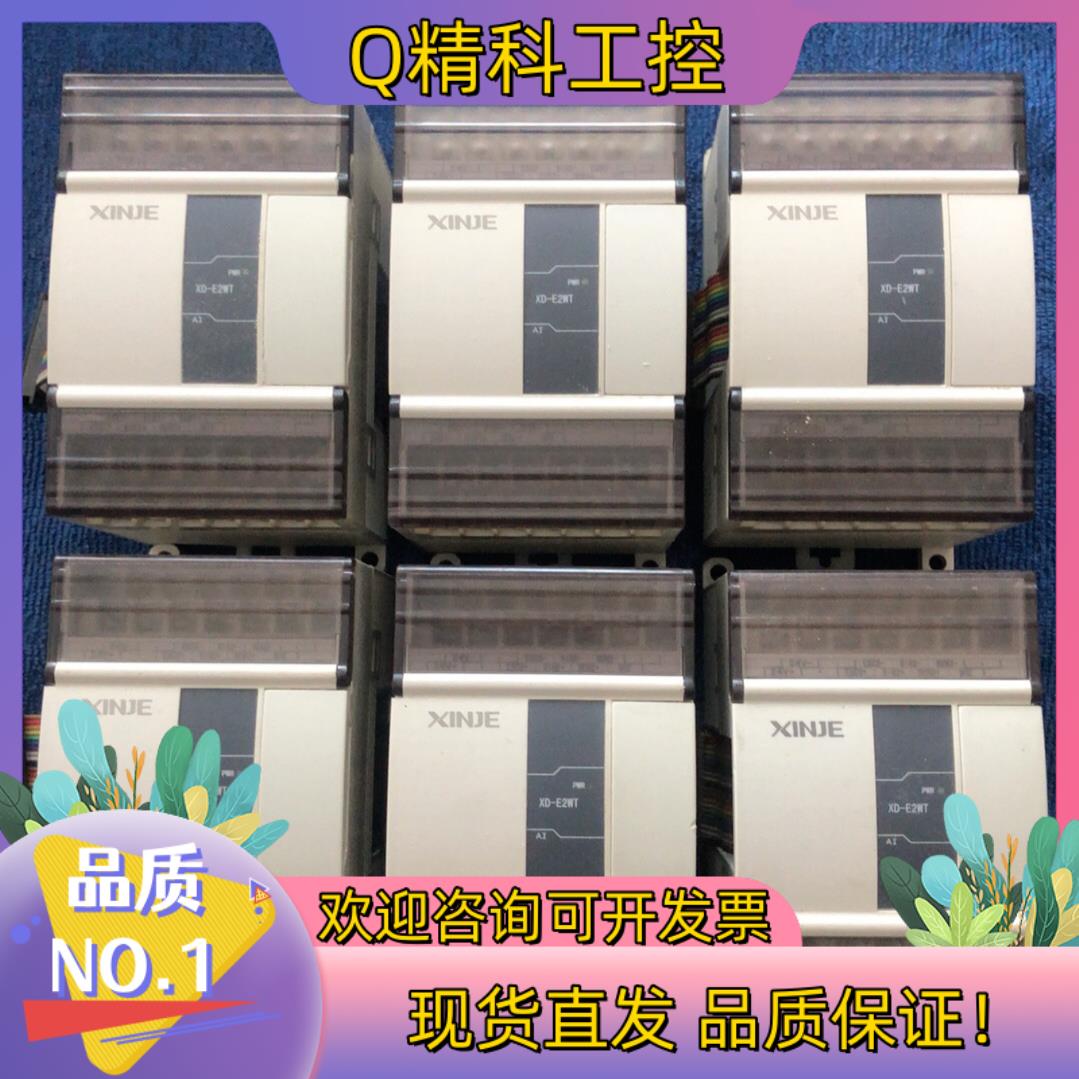 现货信捷XD-E2WT6只已所有功能正常处