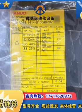 A06B-1414-B100#0P02 FANUC发那科伺服议价