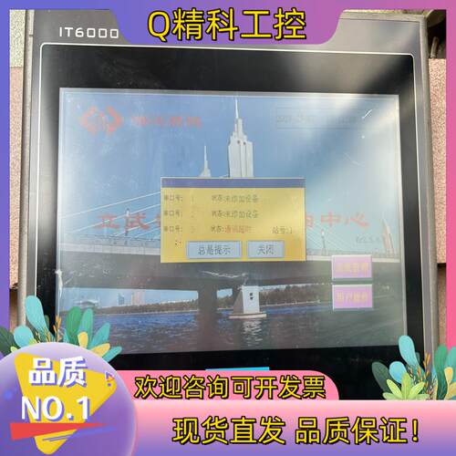 现货汇川触摸屏IT6100E 通电显示外壳无破有轻微划痕