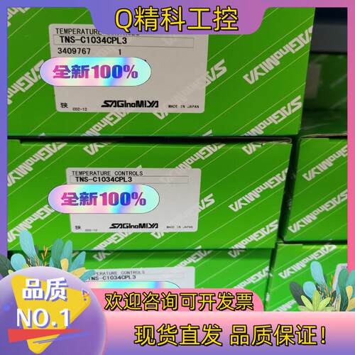 现货TNS-C1034CPL3鹭宫温度传感器控制器全新原