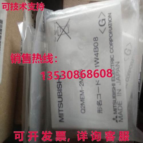 原装供应Q2MEM-2MBS Q2MEM2MBS内存卡-MIT