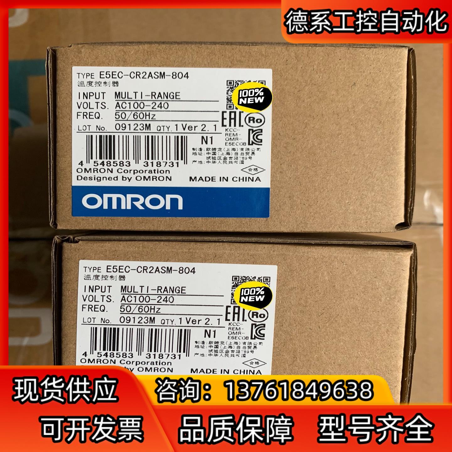 E5EC-CR2ASM-804温度控制器全新原装正品