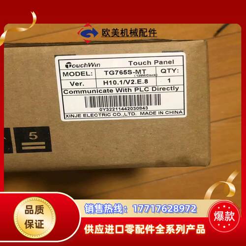 信捷全新超薄机身七寸触摸屏TG765S-MT，余货议价