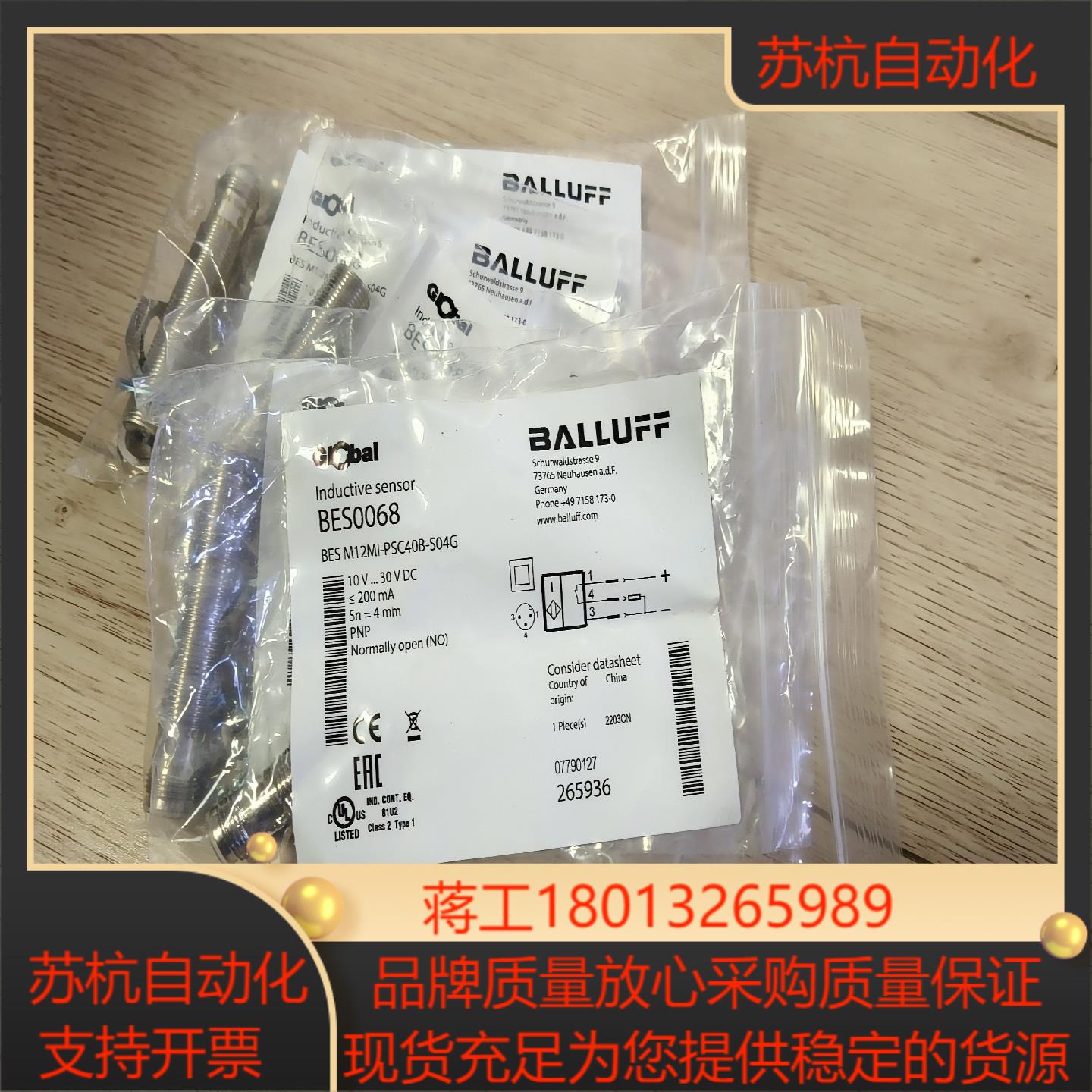 全新巴鲁夫接近传感器BES0068，:50个议价