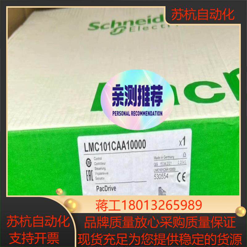 LMC101CAA10000  驱动器，全新原装正品，