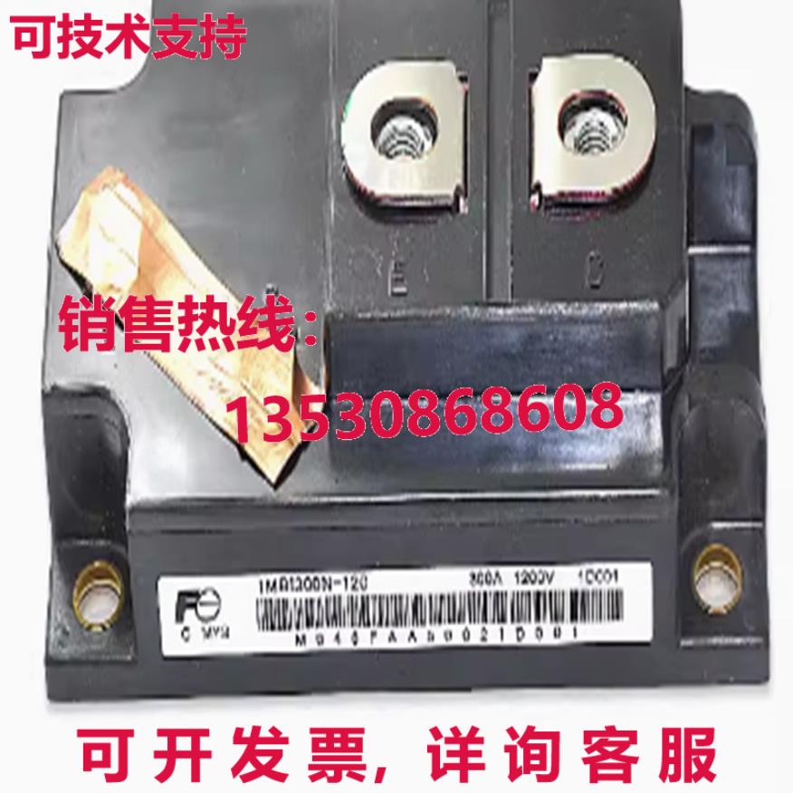 原装供应 1MBI300N-120 模块 电源