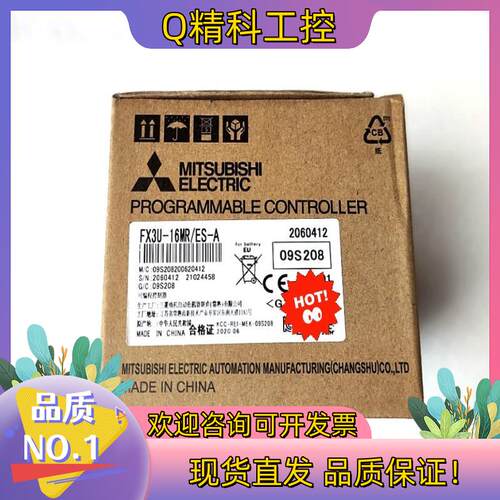全新兼容PLC FX3U-16MR/ES-A