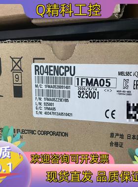现货R04ENCPU 全新原装 人叫人千声不语货叫