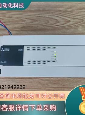 现货PLCFX3U-80MT/ES-A1台700/台