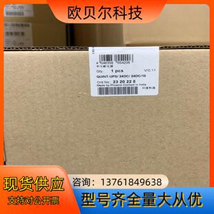 2320225 UPs 24DC QUNT