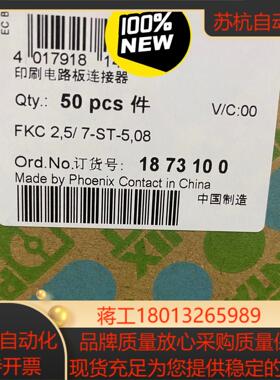 1873100 印刷电路板连接器 全新 正品议价