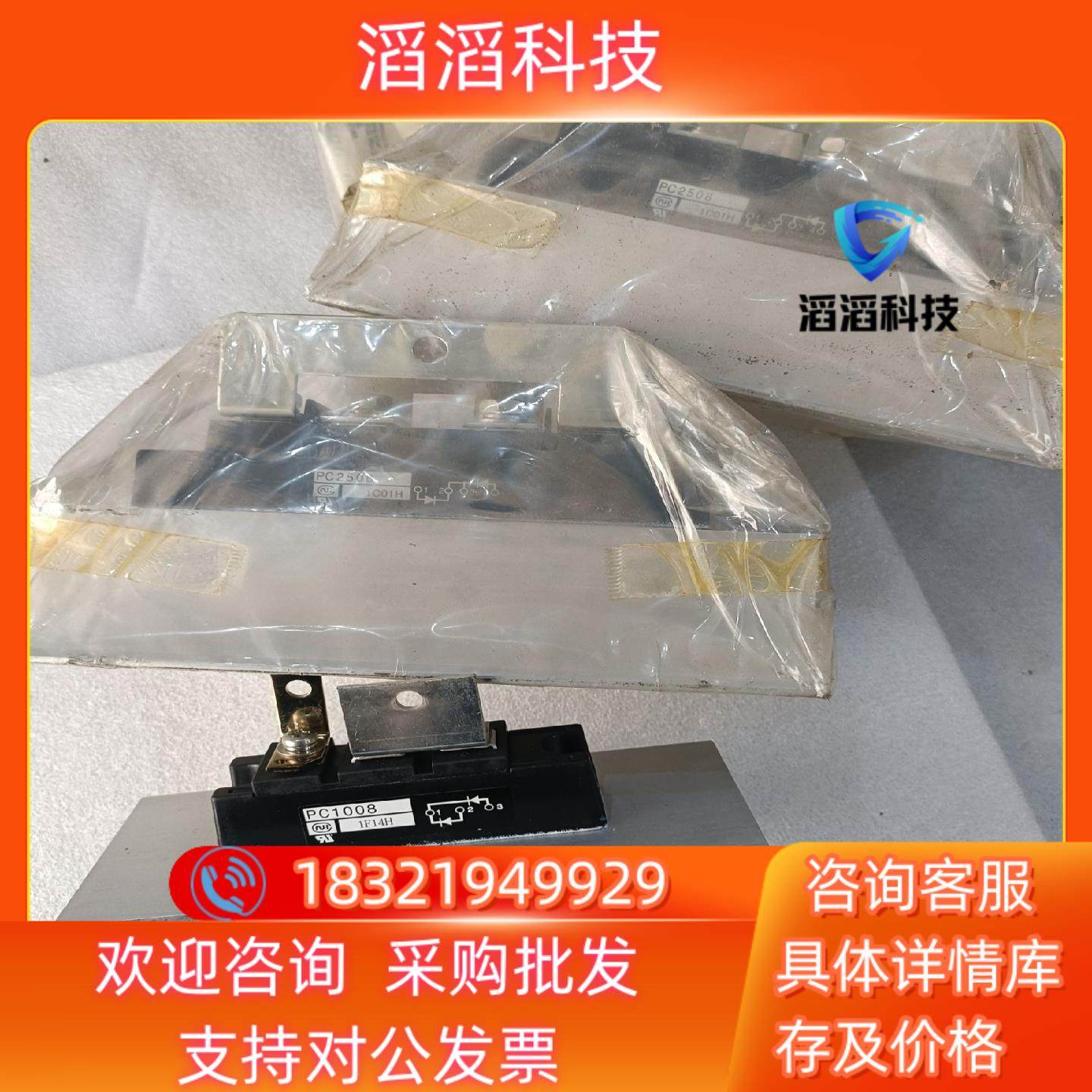 现货NIEC/英达 PC1008  PC2508整流桥整流管二极