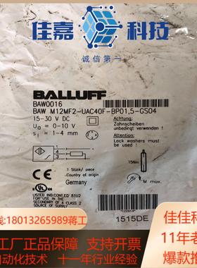 全新巴鲁夫balluff传感器baw0016图为实物功能