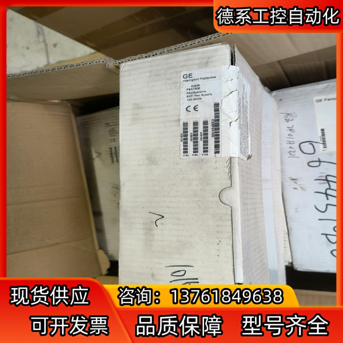 IC698PSA100全新议价