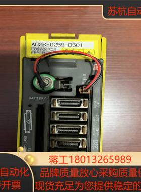 发那科系统A02B-0259-B501