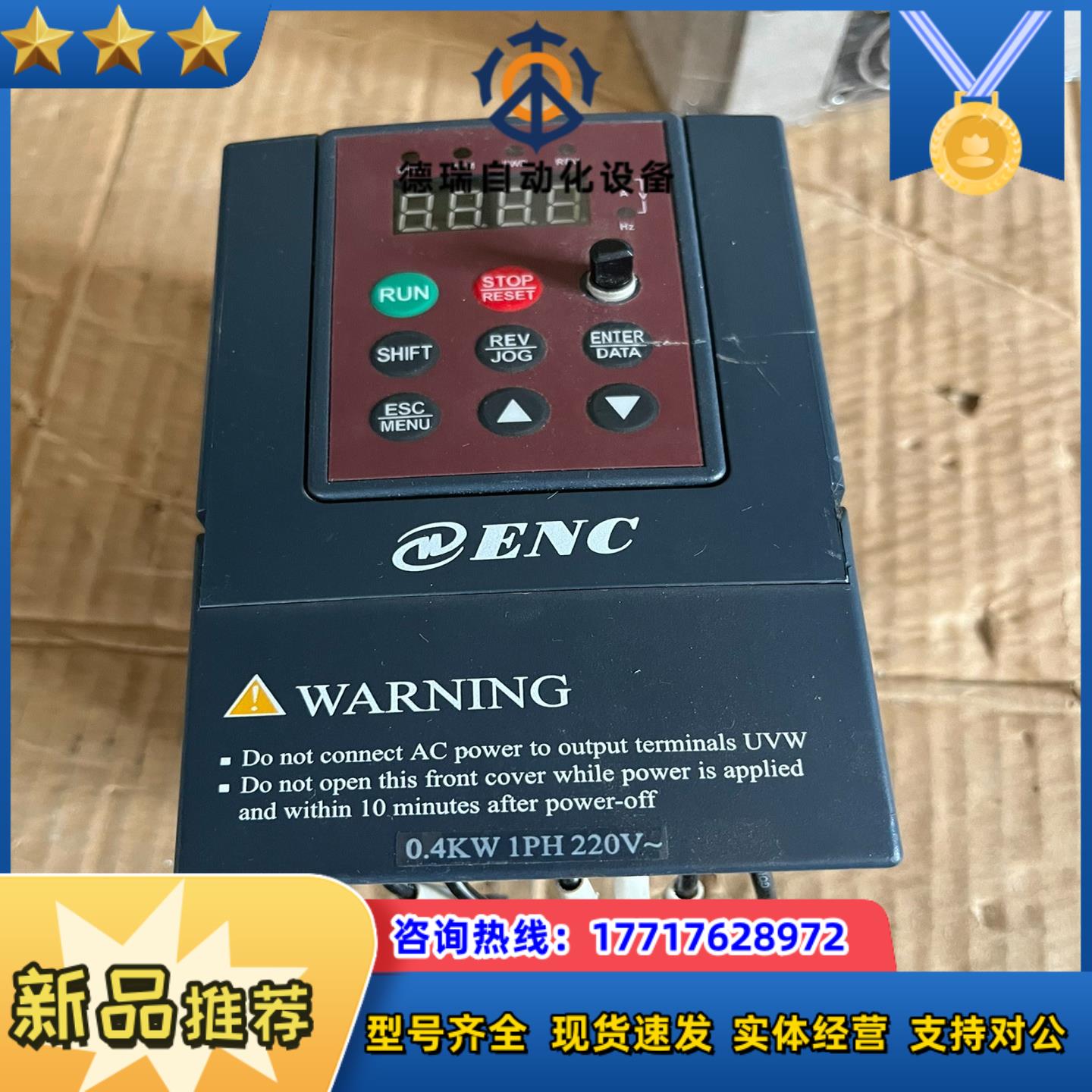易能变频器EDS800-2S0004 议价