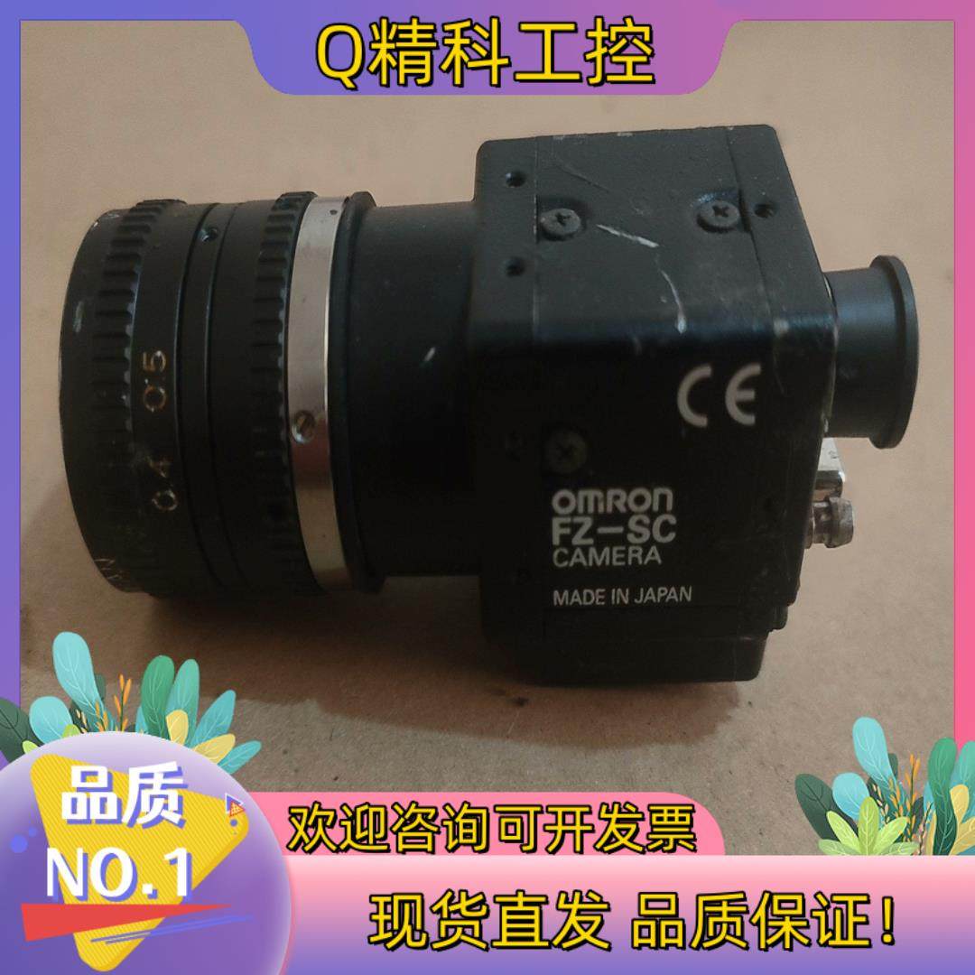 现货相机工业相机FZ-SC含镜头,鲜花速递/花卉仿真/绿植园艺,浇水接口/取水阀/配件,淘宝优惠券,粉丝福利购,淘宝优惠卷