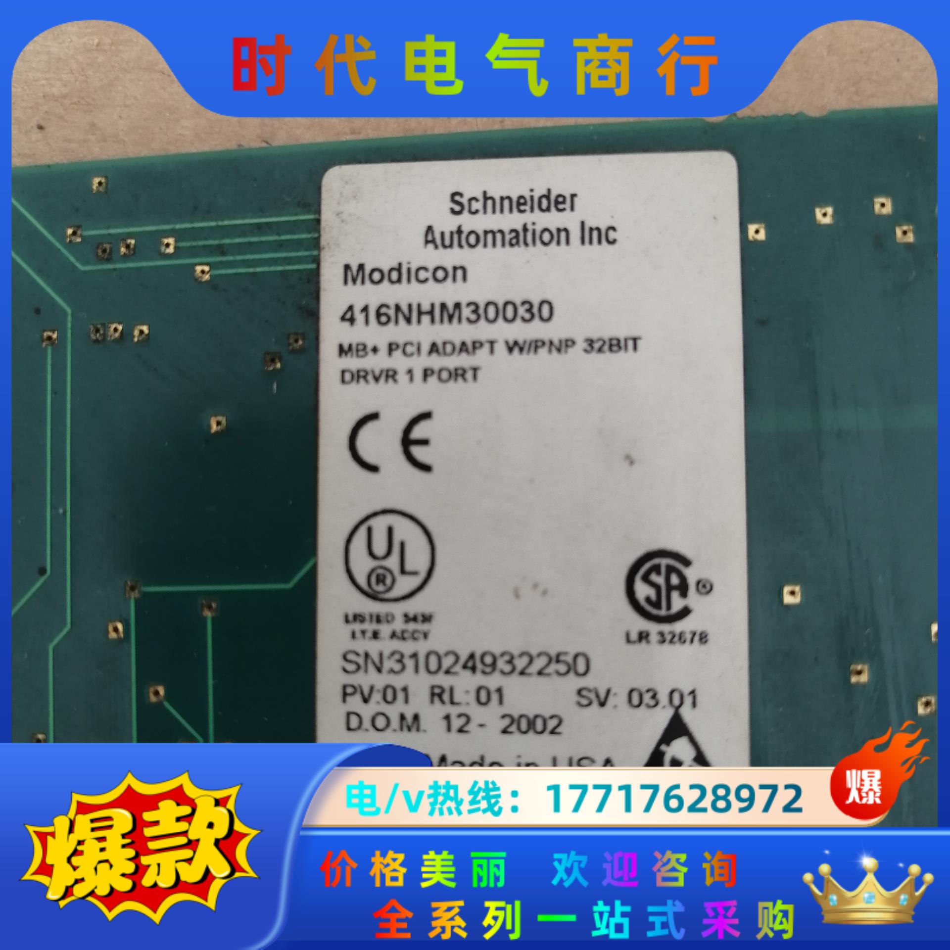 PCI-85 416NHM30030 模块备件PLC议价