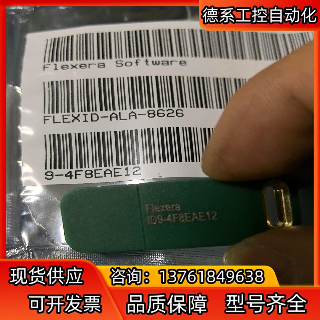 FLEXERA software  FLEXID-ALA-8