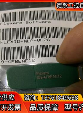 FLEXERA software  FLEXID-ALA-8