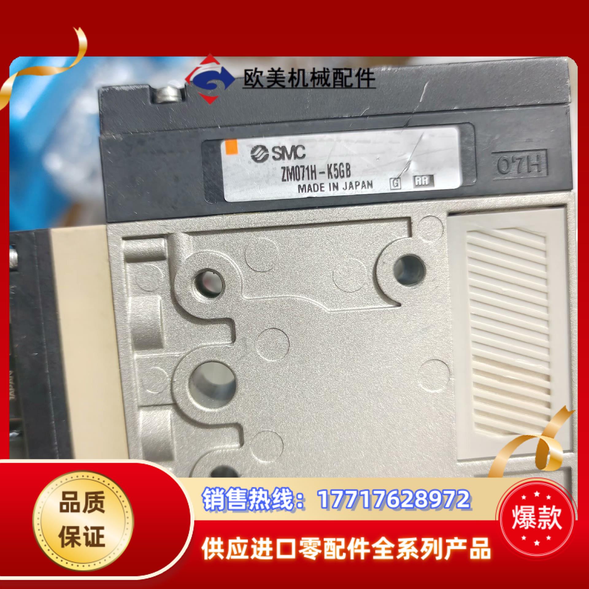 SMC 真空发生器 ZM071H-K5GB，ZM071H议价