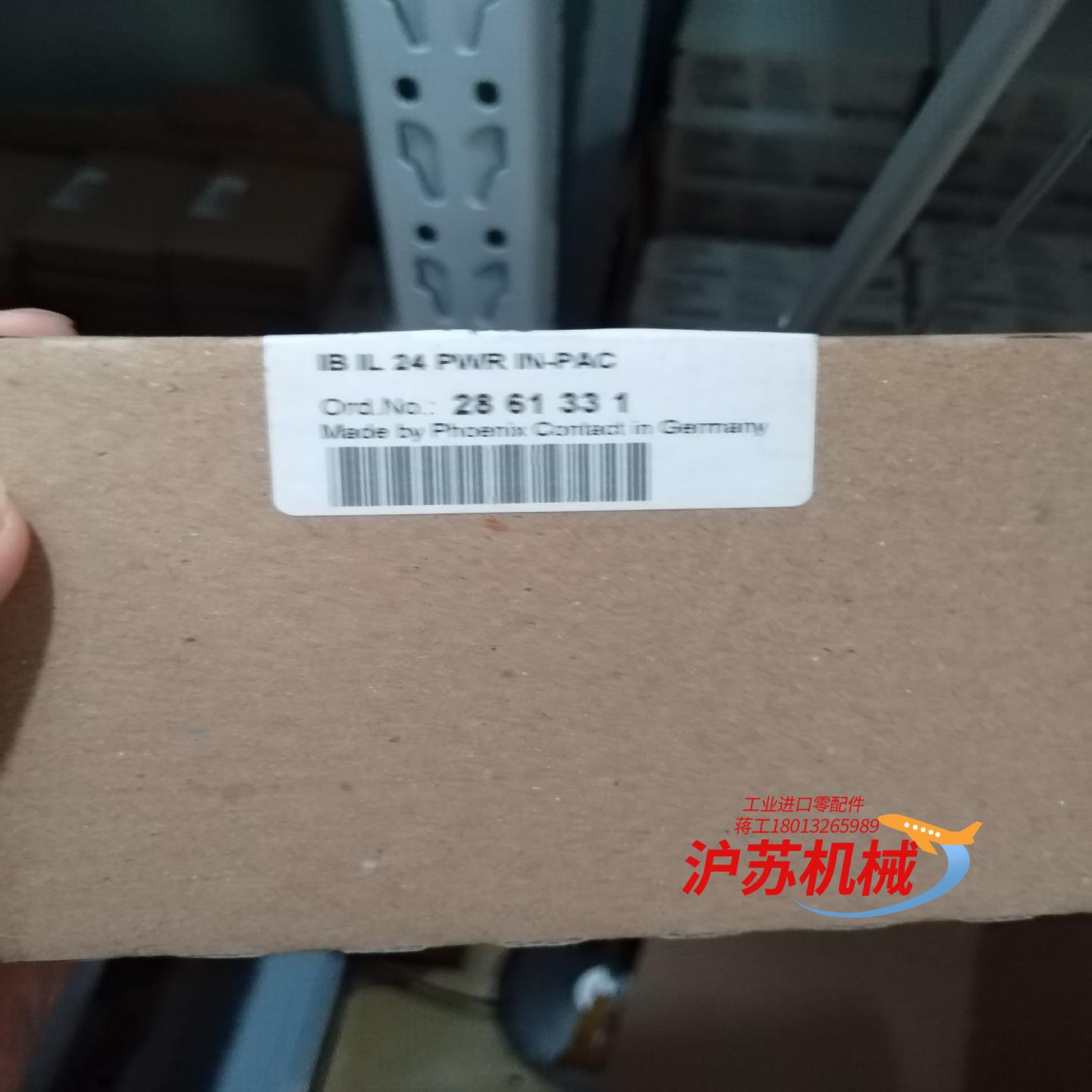 菲尼克斯电源模块2861331 有18个，2962822