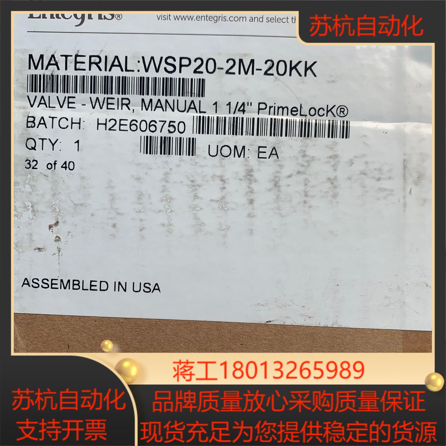 英特格125寸PFA手动WSP20-20M-20KK全新原