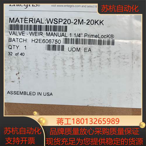 英特格125寸PFA手动WSP20-20M-20KK全新原