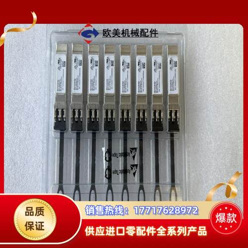 Brocade博科光模块 16G 多模850nm 光模块 s议价