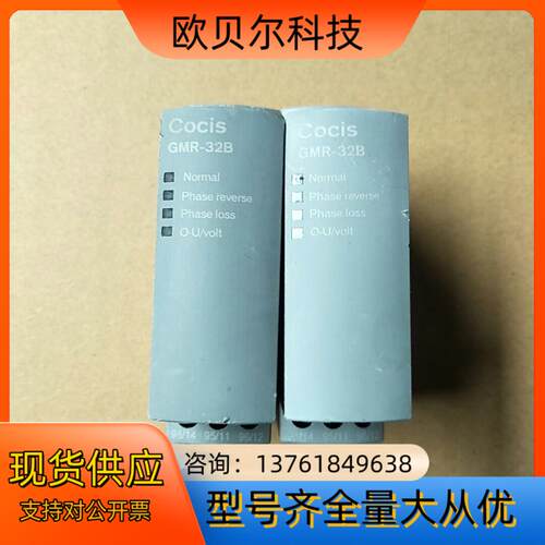 Cocis无锡科思三相电源保护器GMR-32B过欠压相序继电