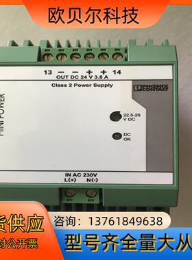 菲尼克斯电源模块MlNl-PS-230AC/24DC/3.8