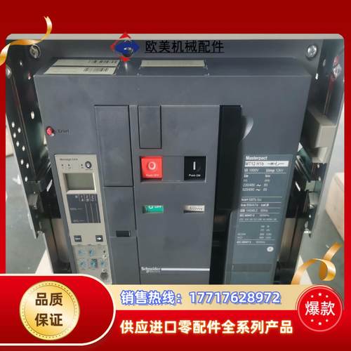 框架断路器 MT12H1B MIC 5.0A 3P固定议价