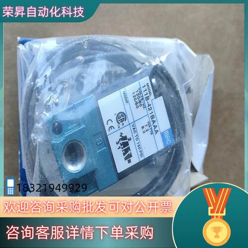 现货MAC电磁阀111B-421BAAA 哈斯机台上用的