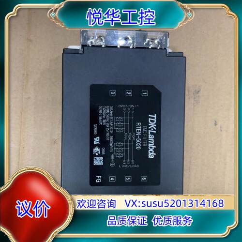 原装RTEN-5020 TDK 三相滤波器议价