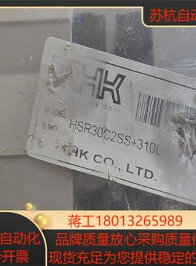 THK导轨滑块HSR30C2SS＋310L项目剩余新的原装正议价