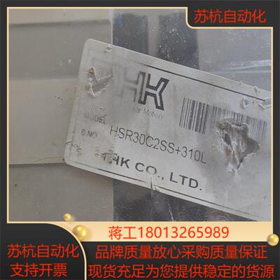 THK导轨滑块HSR30C2SS＋310L项目剩余新的原装正议价