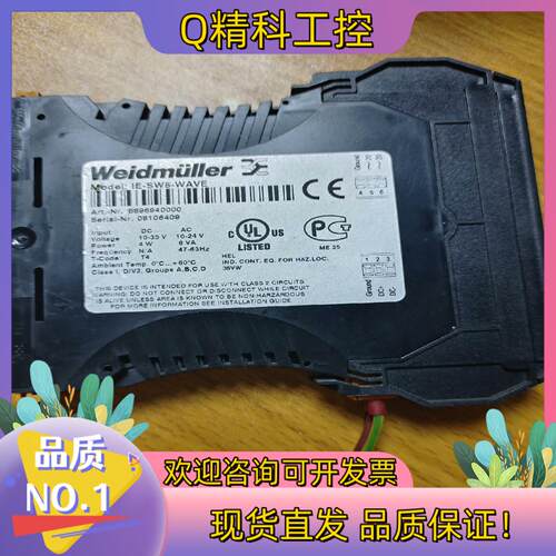 现货魏德米勒交换机IE-SW5-WAVE