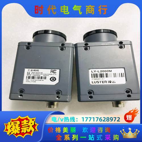 工业相机 2000万像素，海康MV-CE200-10GM凌云议价