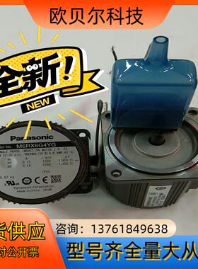 全新 定速电机  M6RX6G4YG 电压220V
