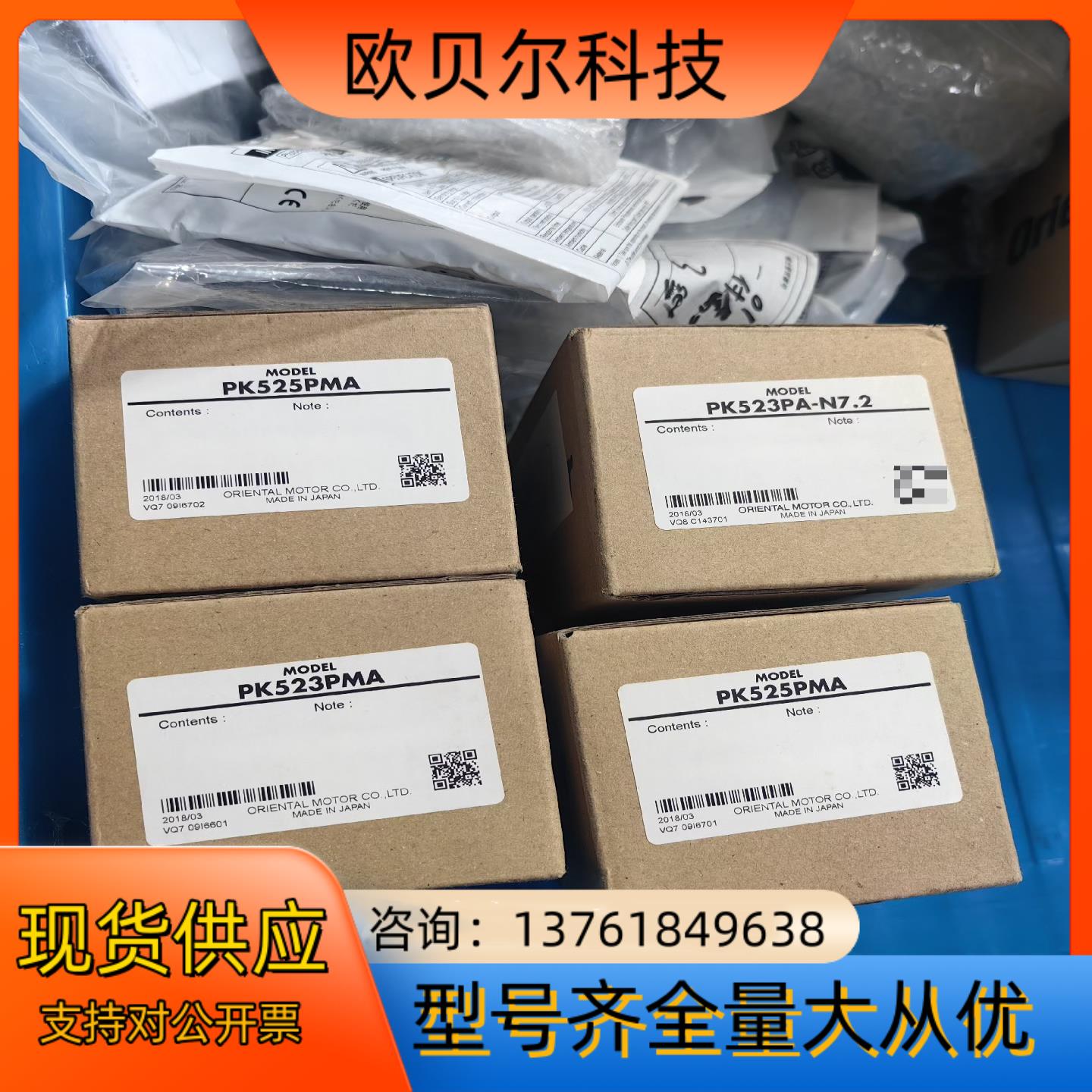 全新正品东方步进马达，非翻新，，