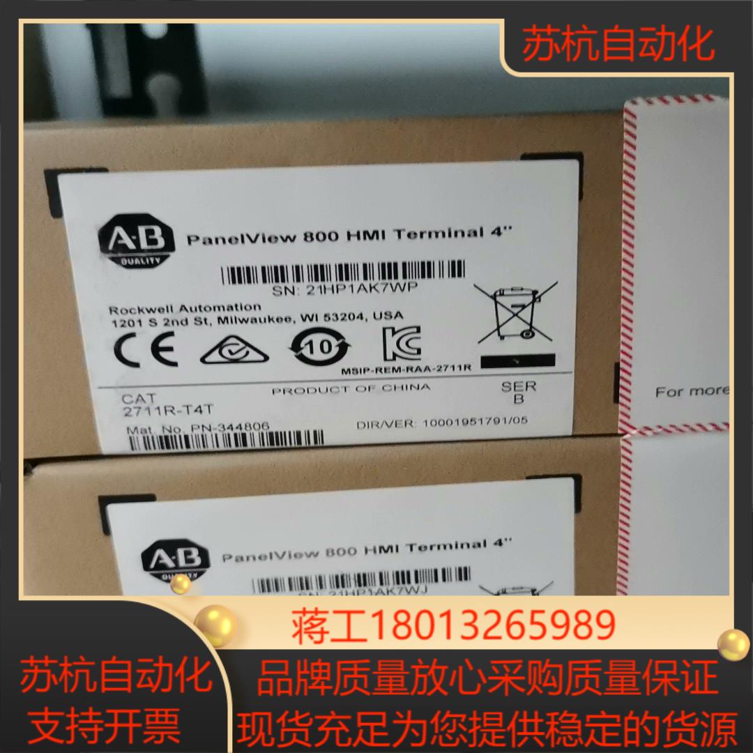 罗克韦尔AB 2711R-T4T 全新原装