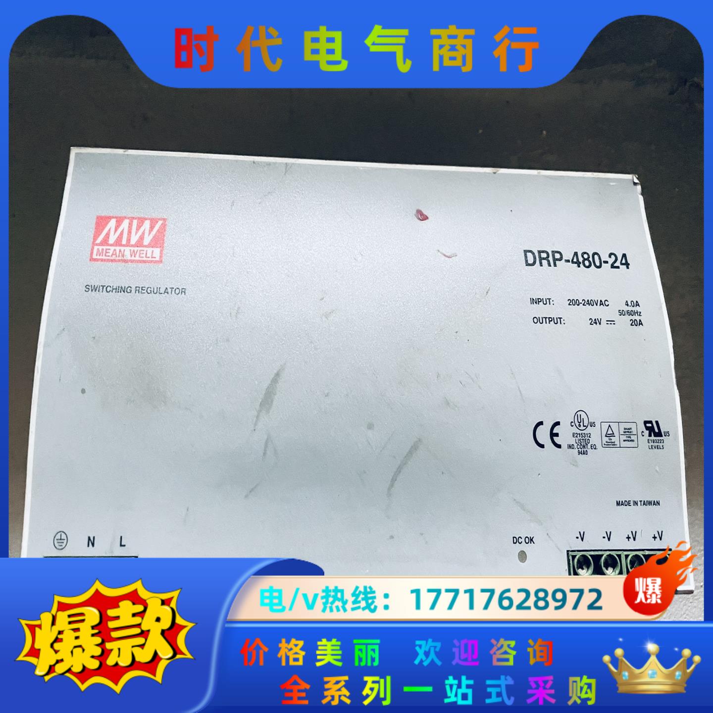 明纬 导轨式 开关电源 DRP-480-24 24V/10A