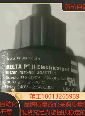 DELTA-PII 比泽尔压缩机电子油压差开关delta-p议价