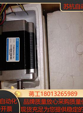 FOYO步进电机FY86EM402A-14J全新现货DA13